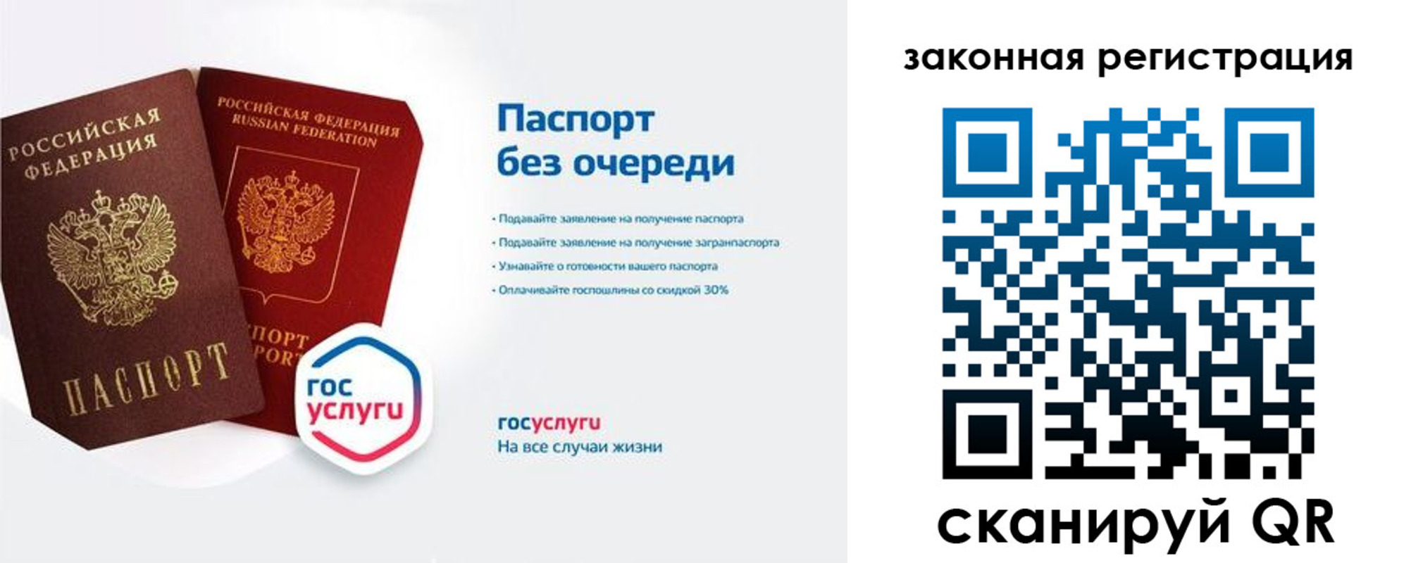 прописка регистрация в Стрежевом