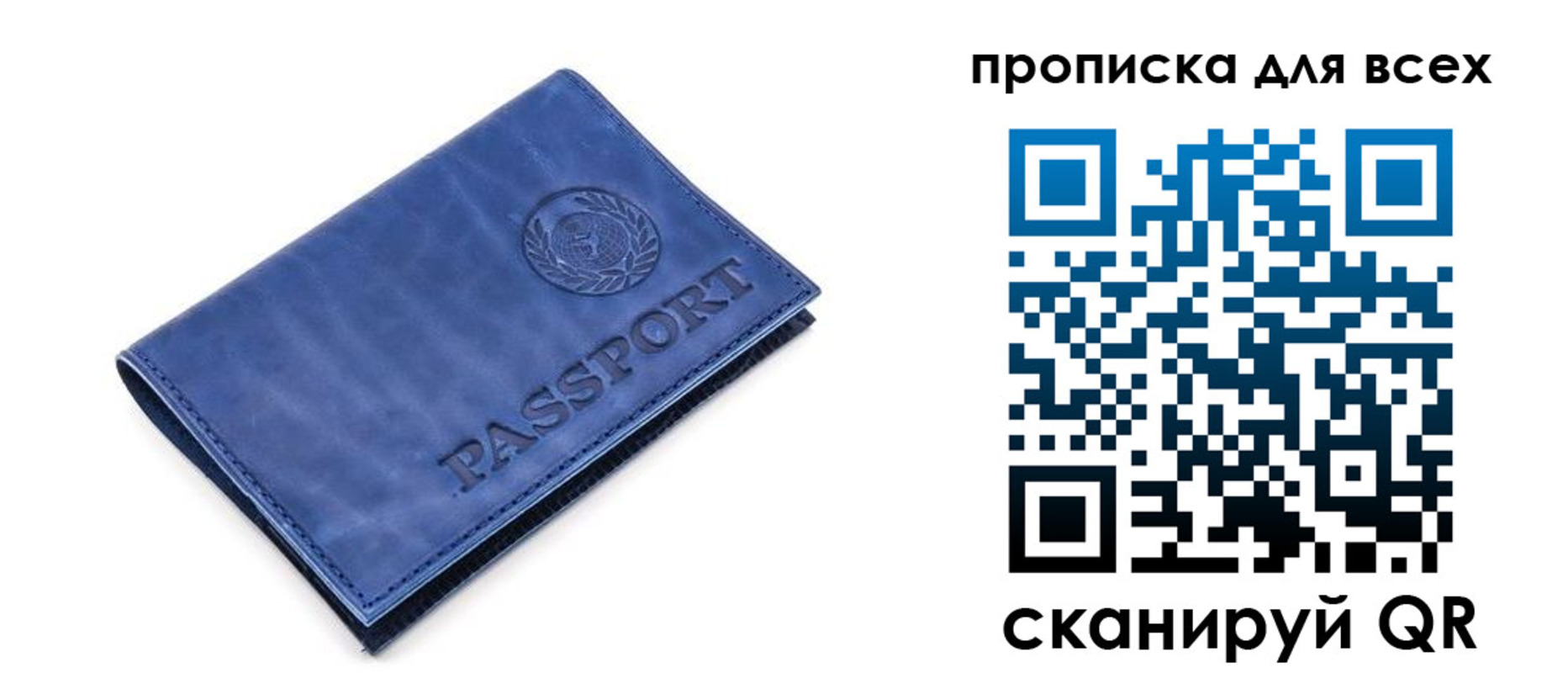 временная регистрация надежно в Стрежевом