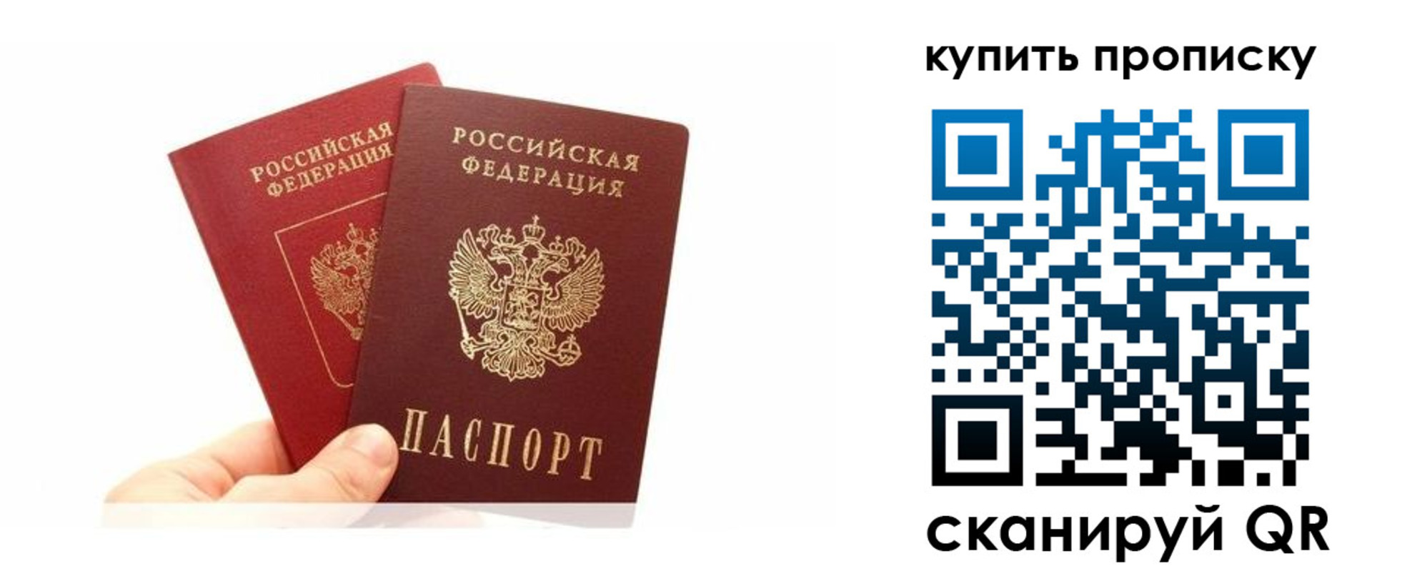 прописка ребенка в Стрежевом