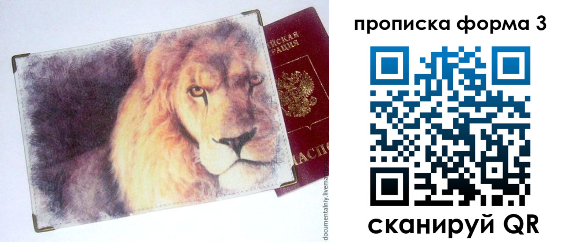 временная регистрация гарантия в Стрежевом