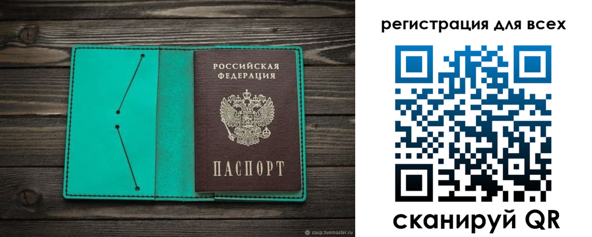 временная регистрация госуслуги в Стрежевом