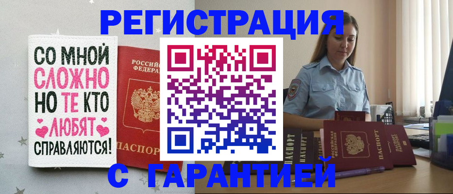 прописка поиск в Стрежевом