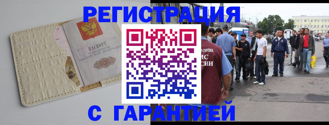 прописка ребенка в Стрежевом