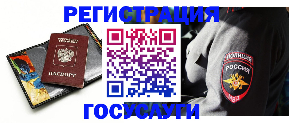 прописка для работы в Стрежевом