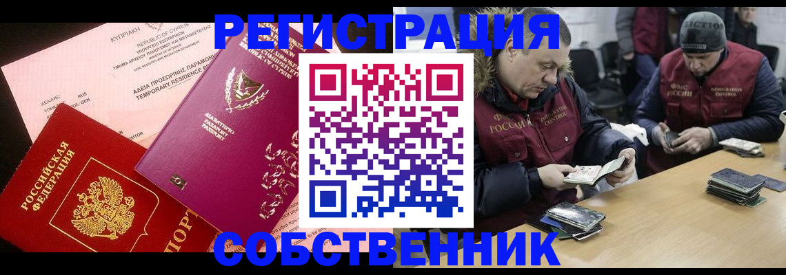 прописка поиск в Стрежевом