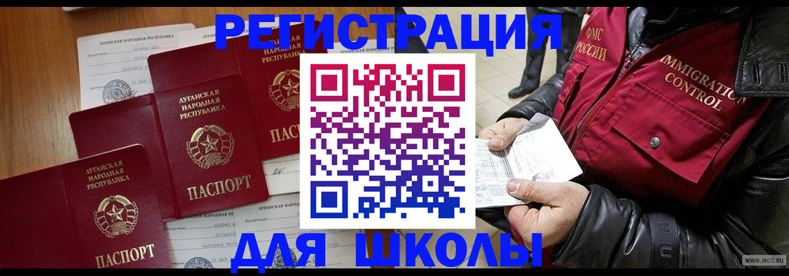 миграционный учет в Стрежевом